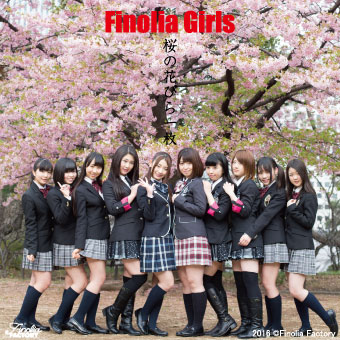 桜の花びら一枚 通常盤 桜の花びら一枚 通常盤
