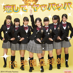 FG�w���ۋ����w�����ă��b�p�b�p�x