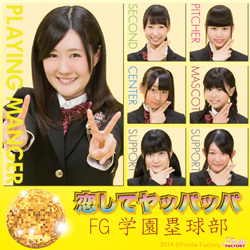 FG�w���ۋ����w�����ă��b�p�b�p�x